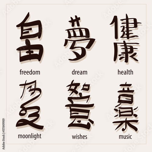 vector set  kanji with translation