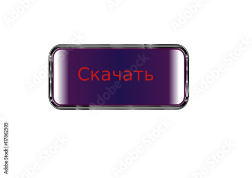 кнопка скачать в металлической рамке