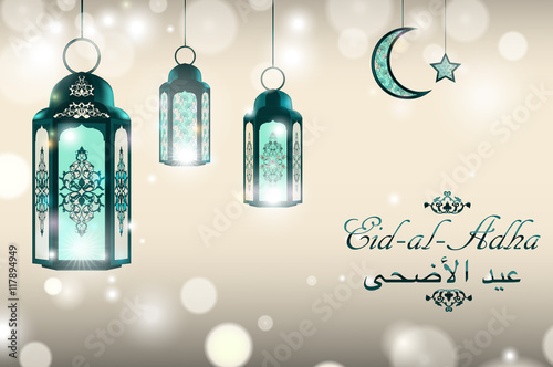 card for the holiday Eid al-Adha