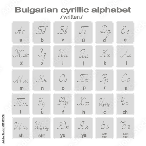 Set of monochrome icons with written bulgarian cyrillic alphabet for your design