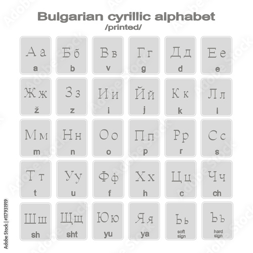 Set of monochrome icons with printed bulgarian cyrillic alphabet for your design