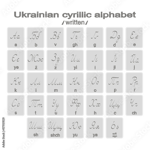 Set of monochrome icons with written ukrainian cyrillic alphabet for your design