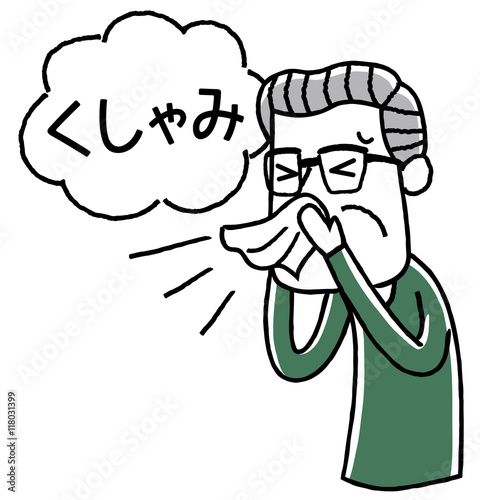 シニア男性：くしゃみ
