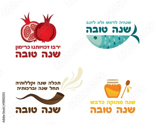 set of Rosh Hashana greeting cards with traditional proverbs and greetings