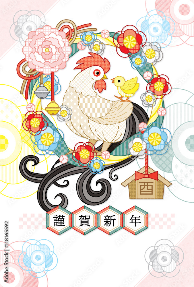 17年酉年完成年賀状テンプレート 花注連縄と鶏親子 謹賀新年 白 Stock イラスト Adobe Stock
