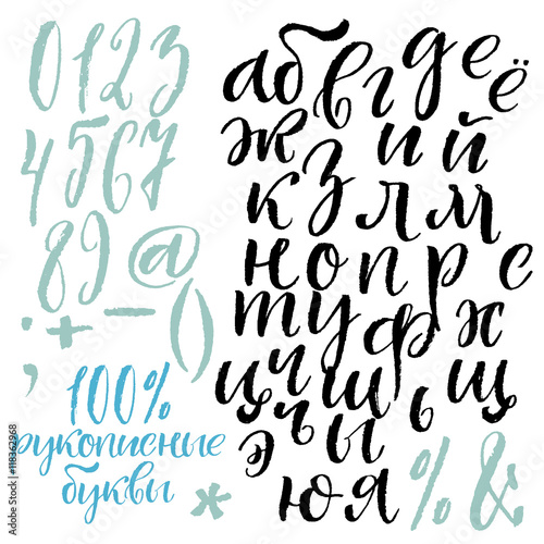 Russian lowercase calligraphy alphabet