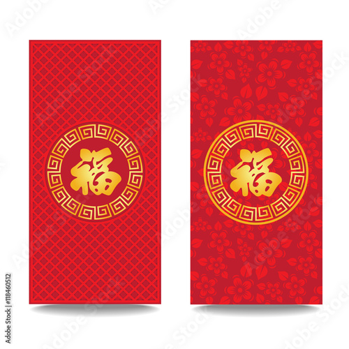 Ang Pao template (Happiness chinese word in gold circle) for chinese festival