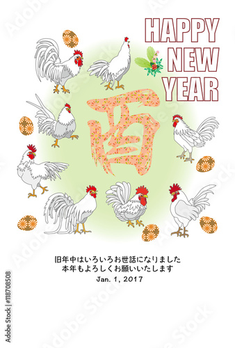 17年酉年の干支のニワトリと卵のイラスト年賀状テンプレート Stock Illustration Adobe Stock