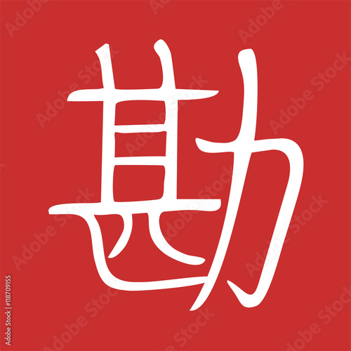 sense kanji design