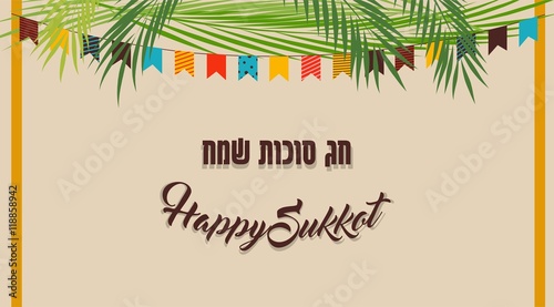 Vector illustration of a Sukkah for the Jewish Holiday Sukkot