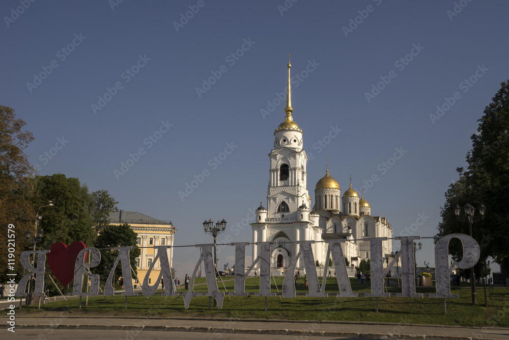 Владимирский кремль. Успенский собор, колокольня с часовней Богоматери.
