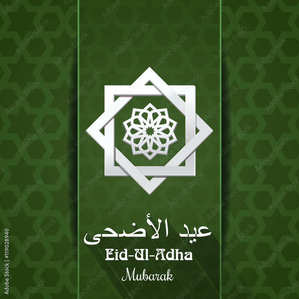 Green background with white pattern and inscription in Arabic - Eid al-Adha.  Eid-Ul-Adha Mubarak. Greeting card for Muslim holidays. Vector illustration  Stock Vector | Adobe Stock