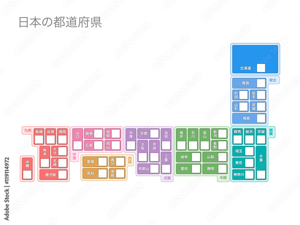 Prefectures in Japan 33