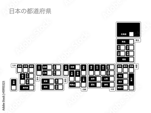 Prefectures in Japan 40