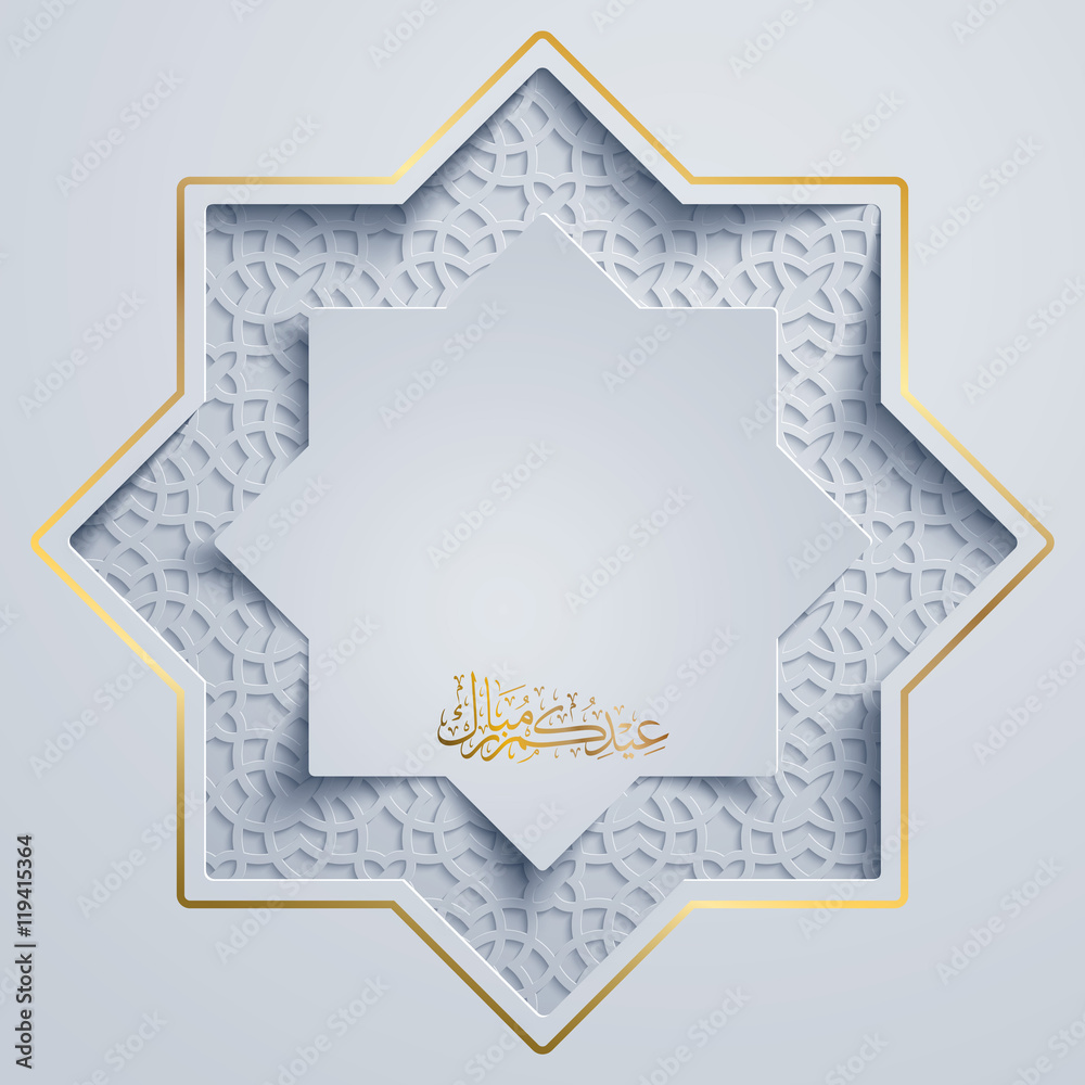 Naklejka premium Islamic vector design for greeting card of Eid Mubarak