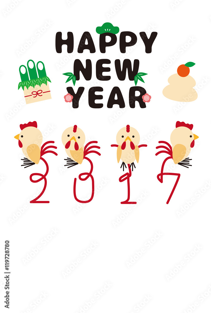 2017年 酉 年賀状 白 縦型 2017年 酉 年賀状 白 縦型