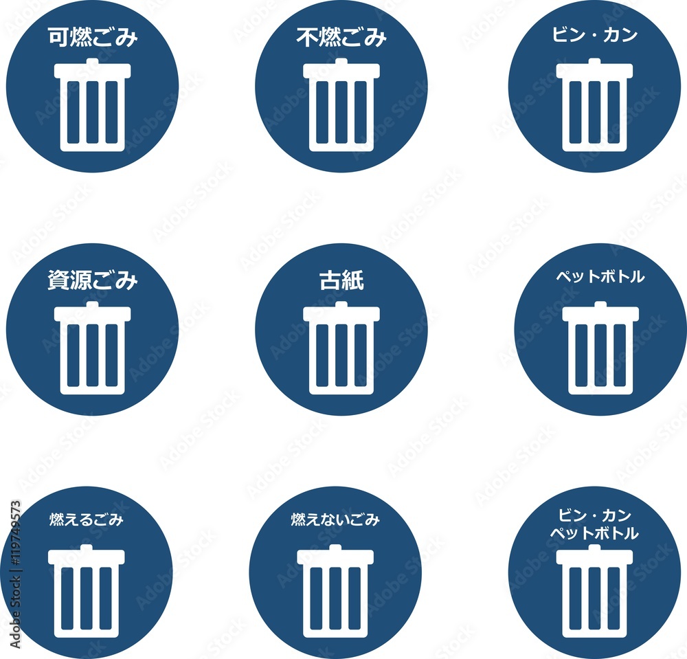 ピクトグラム ゴミ箱 Stock イラスト Adobe Stock