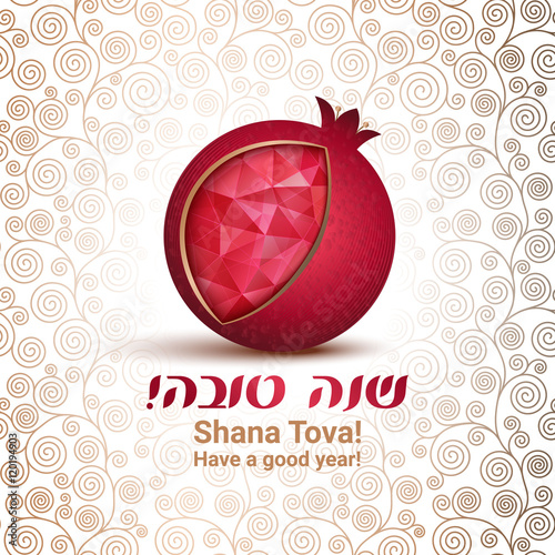 Rosh hashana - Jewish New Year greeting card