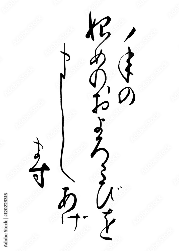年賀状素材
筆文字 年賀状素材
筆文字