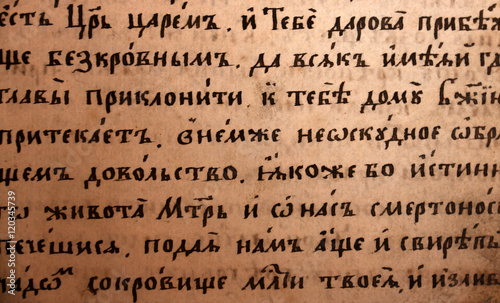 Ancient manuscript cyrillic