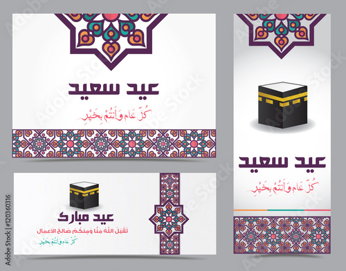 Eid Social Greeting Banners Bundle - Arabic Translation : Happy and Blessed Feast - Vector