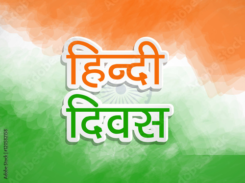 Hindi Diwas background