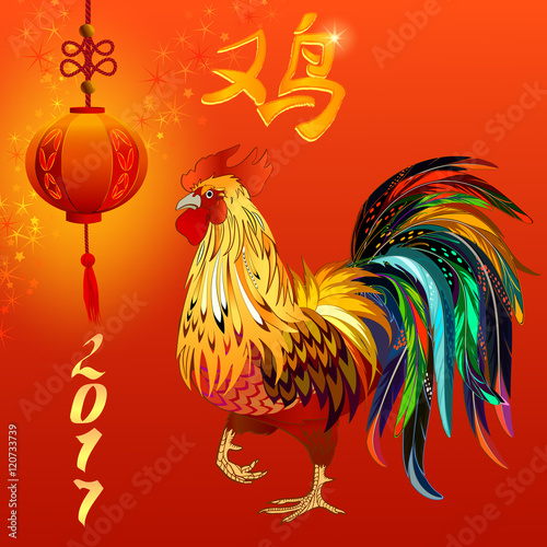 Fiery Rooster is a symbol of 2017 by the Chinese calendar. Hieroglyph means "rooster".