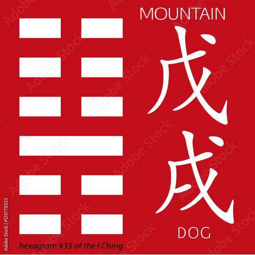 Symbol of i ching hexagram from chinese hieroglyphs. Translation of 12 zodiac feng shui signs hieroglyphs- mountain and dog.