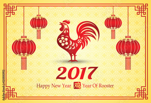Chinese new year 2017