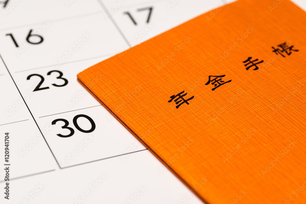 納付期限 納付期限