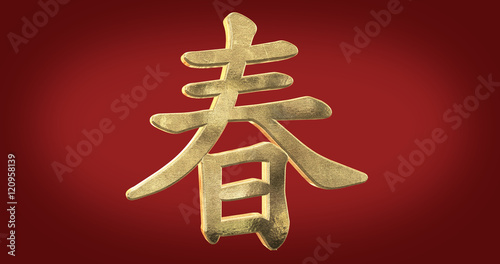 Classic Chinese new year background, Chinese character - "Chun"