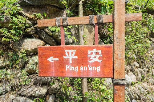 The sign on chinese and english 