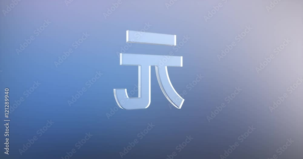 Animated Chinese Renminbi Glass 3d Icon Loop Modules for edit with alpha matte
Animated Chinese Renminbi Glass 3d Icon Loop Modules for edit with alpha matte