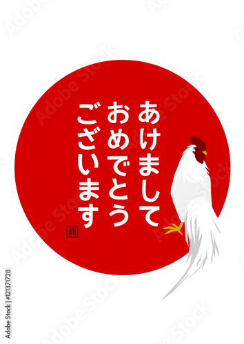 酉年 年賀状 イラスト 赤丸 Stock Vector Adobe Stock 酉年 年賀状 イラスト 赤丸 Stock Vector Adobe Stock