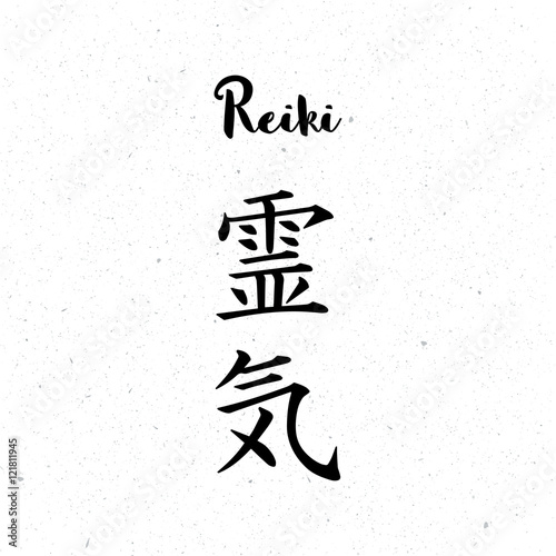 Sacred geometry. Reiki symbol. The word Reiki is made up of two Japanese words, Rei means 'Universal' - Ki means 'life force energy'.