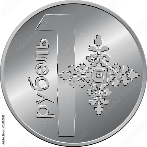 vector reverse new Belarusian Money BYN one ruble silver coin with Value and ornament symbolizing the pursuit of happiness and freedom