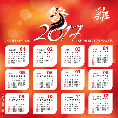 2017 year calendar with Chinese symbol of the year