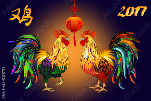 Colored Roosters. The symbols of the Chinese New Year 2017. Vector illustration. Hieroglyph means "rooster".