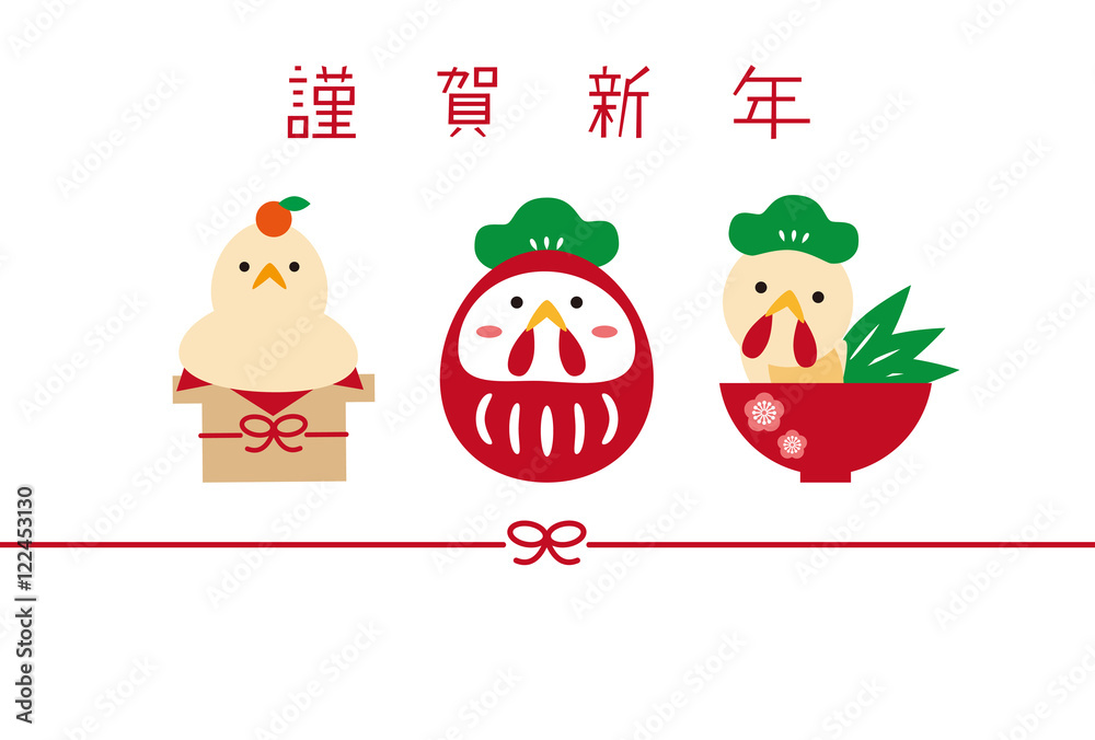 年賀状テンプレート 背景白　縁起物３つ 謹賀新年