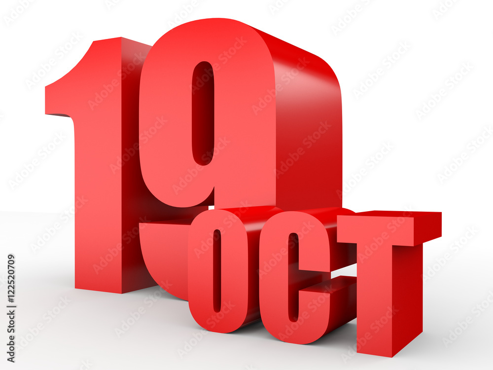 October 19. Text on white background. October 19. Text on white background.