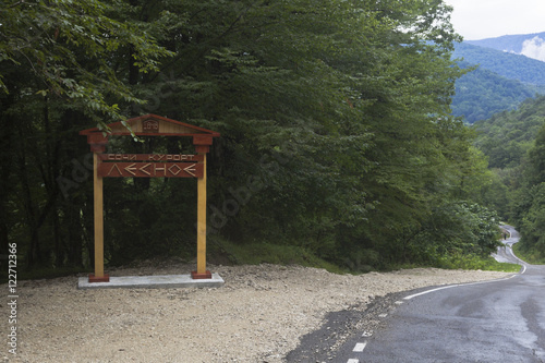 Wooden sign with the inscription  Sochi resort Lesnoye  in the Adler district Krasnodar region  Russia