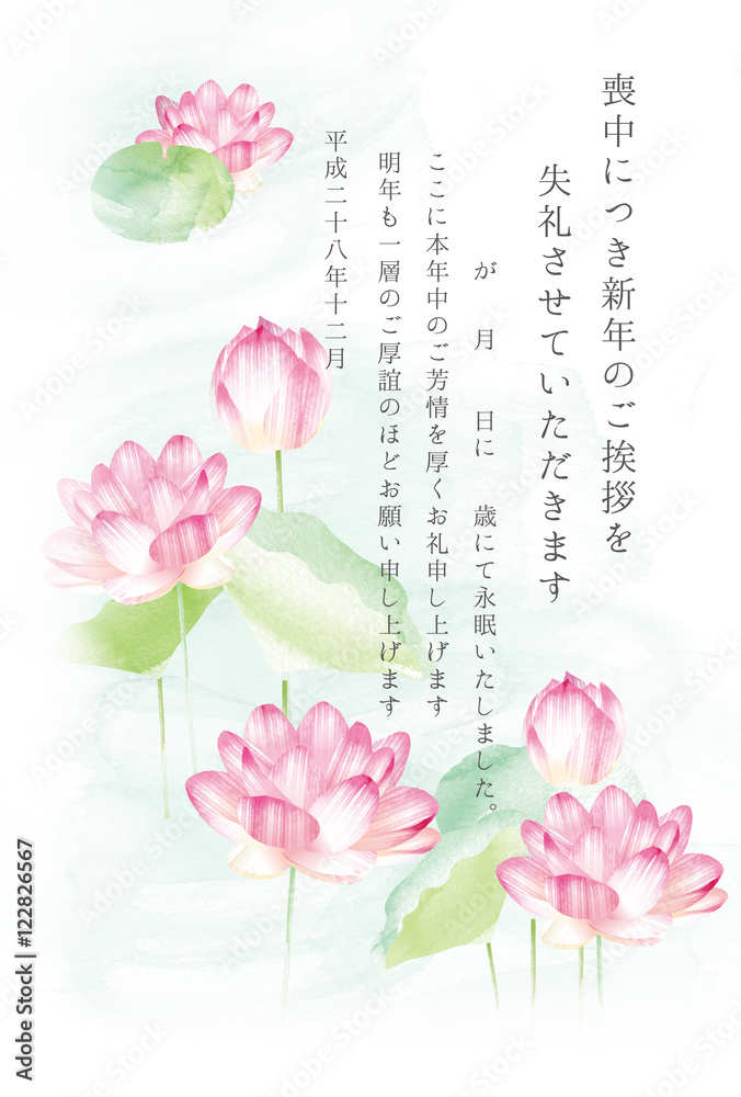 喪中ハガキ 蓮の花 Stock イラスト Adobe Stock