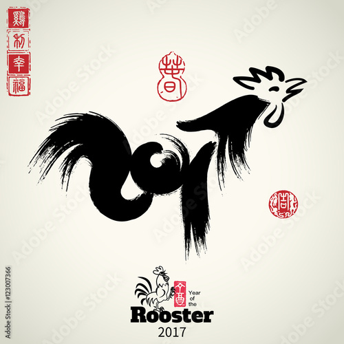2017: Vector Chinese Year of the rooster, Asian Lunar Year. Hier