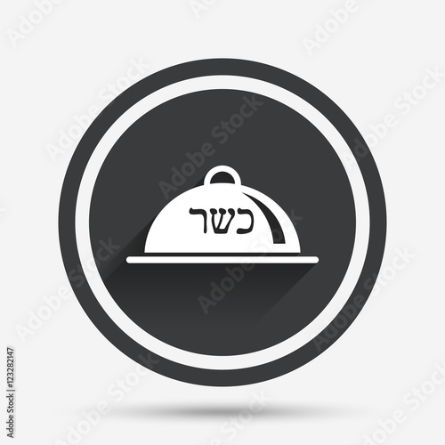 Kosher food product sign icon. Natural food.