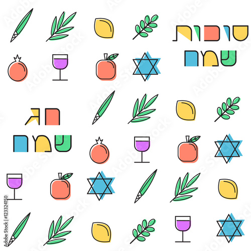 Sukkot seamless pattern background. Four species for Jewish Holiday Sukkot: palm branch, willow, myrtle leaves and etrog. Hebrew text "Happy Sukkot" and "Happy holiday". Isolated on white.
