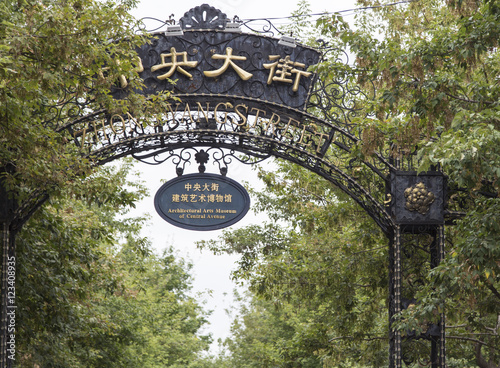 central avenue in harbin ,china