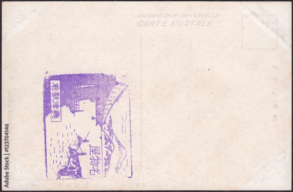 Postmark water landscape with fishermen on the old Japanese postal card, circa 1910
