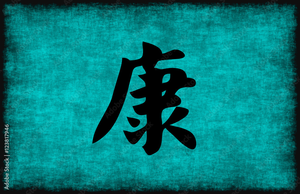 Chinese Character Painting for Health Chinese Character Painting for Health