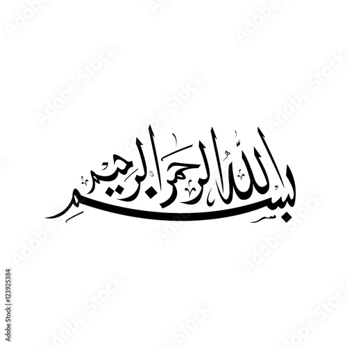 Arabic vector calligraphy