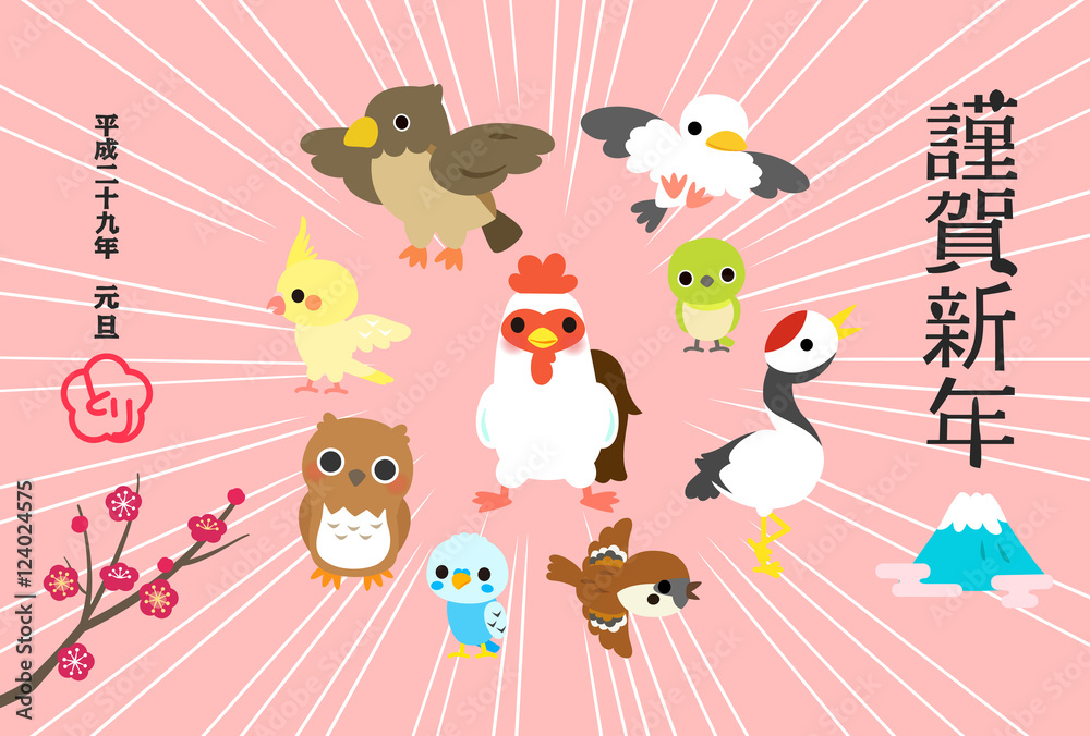17酉年の年賀状 いろいろな鳥 暖色 Stock Vector Adobe Stock